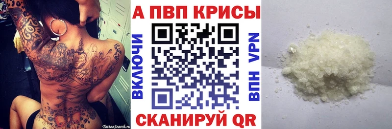 Купить закладки  Иннополис  Alpha-PVP СК 