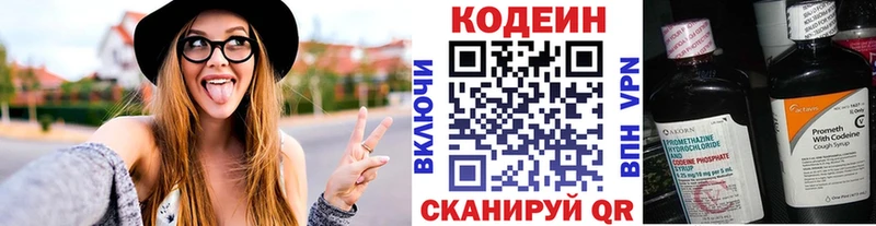 Купить закладки  Иннополис  Кодеин Purple Drank 