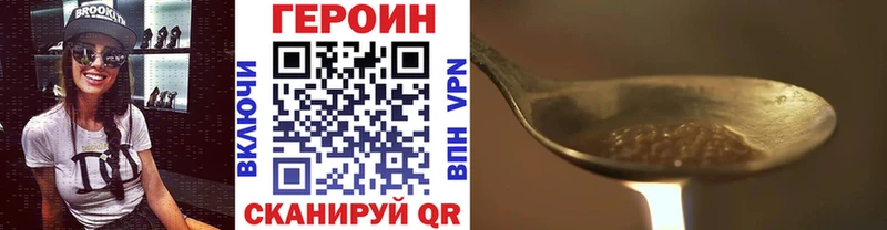 Купить  Иннополис  Героин афганец 