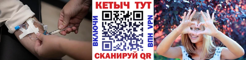 Кетамин VHQ  Купить закладки  Иннополис 