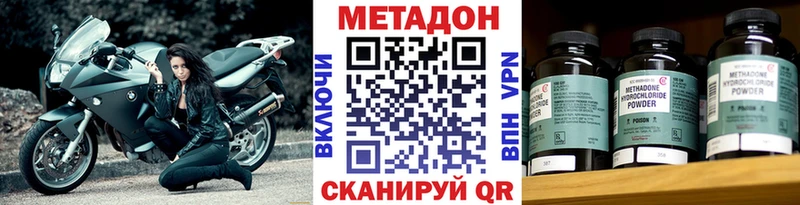 МЕТАДОН VHQ Купить где Иннополис