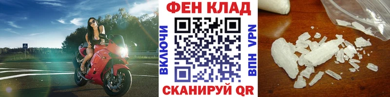 МЕТАМФЕТАМИН кристалл  Купить закладки  Иннополис 